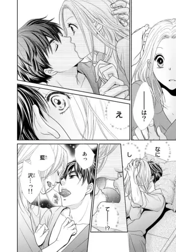 "Konya, Ore to Sex Shitoku?" Batsuichi Joushi to Hajimete no Naka Iki 1 Fhentai - Page 22