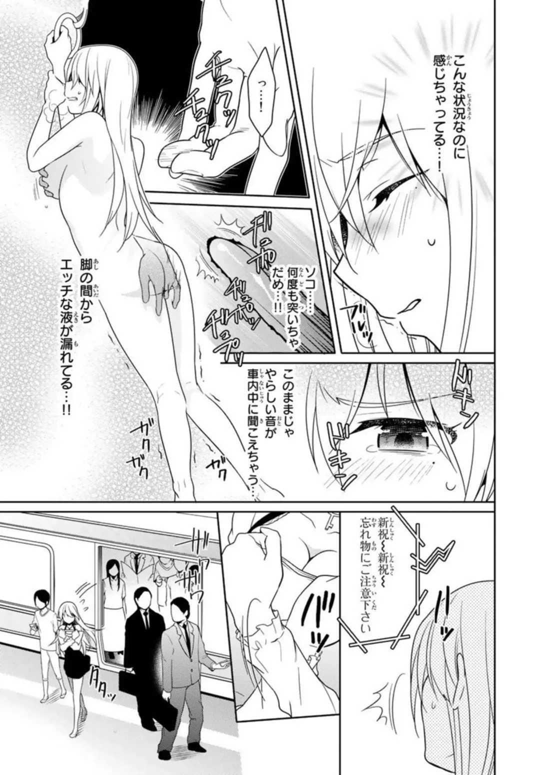 [Fuuga Yuyu] Ore no Sonna Toko Torunaa! ~Nyotaika Ikemen no Junan~ 1 Fhentai - Page 41