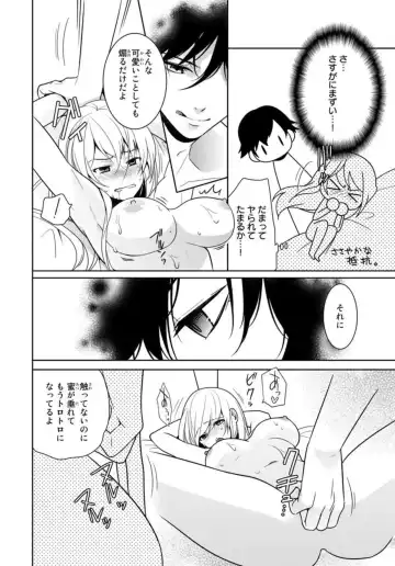 [Fuuga Yuyu] Ore no Sonna Toko Torunaa! ~Nyotaika Ikemen no Junan~ 1 Fhentai - Page 24