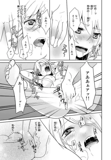 [Fuuga Yuyu] Ore no Sonna Toko Torunaa! ~Nyotaika Ikemen no Junan~ 1 Fhentai - Page 25