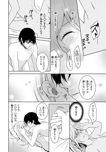 [Fuuga Yuyu] Ore no Sonna Toko Torunaa! ~Nyotaika Ikemen no Junan~ 1 Fhentai - Page 30