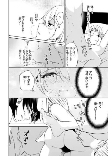 [Fuuga Yuyu] Ore no Sonna Toko Torunaa! ~Nyotaika Ikemen no Junan~ 1 Fhentai - Page 32