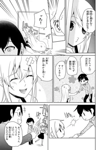 [Fuuga Yuyu] Ore no Sonna Toko Torunaa! ~Nyotaika Ikemen no Junan~ 1 Fhentai - Page 43