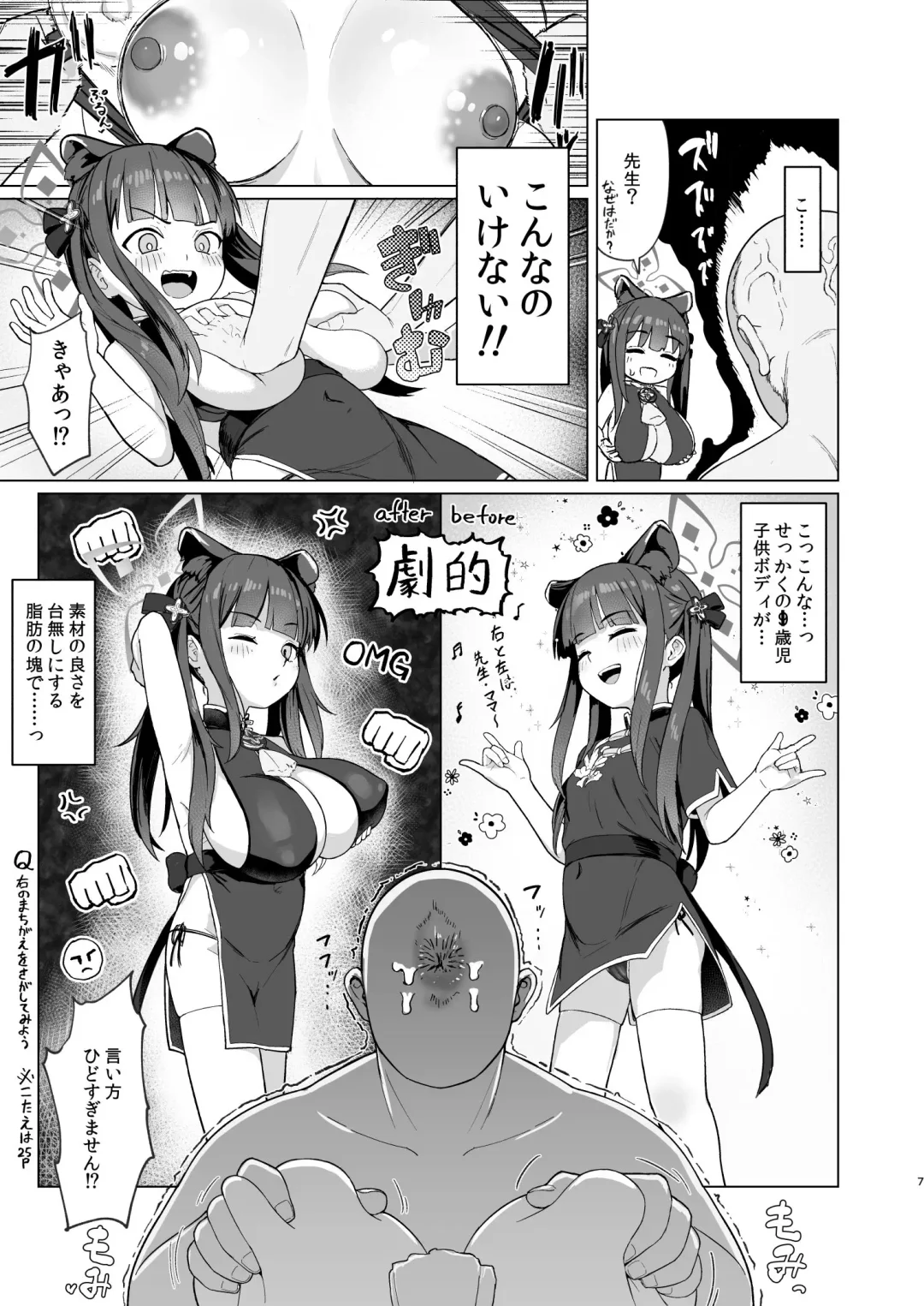 [Taji] Koninyou Mesu Shunkashuutou Fhentai - Page 6
