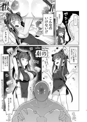 [Taji] Koninyou Mesu Shunkashuutou Fhentai - Page 6