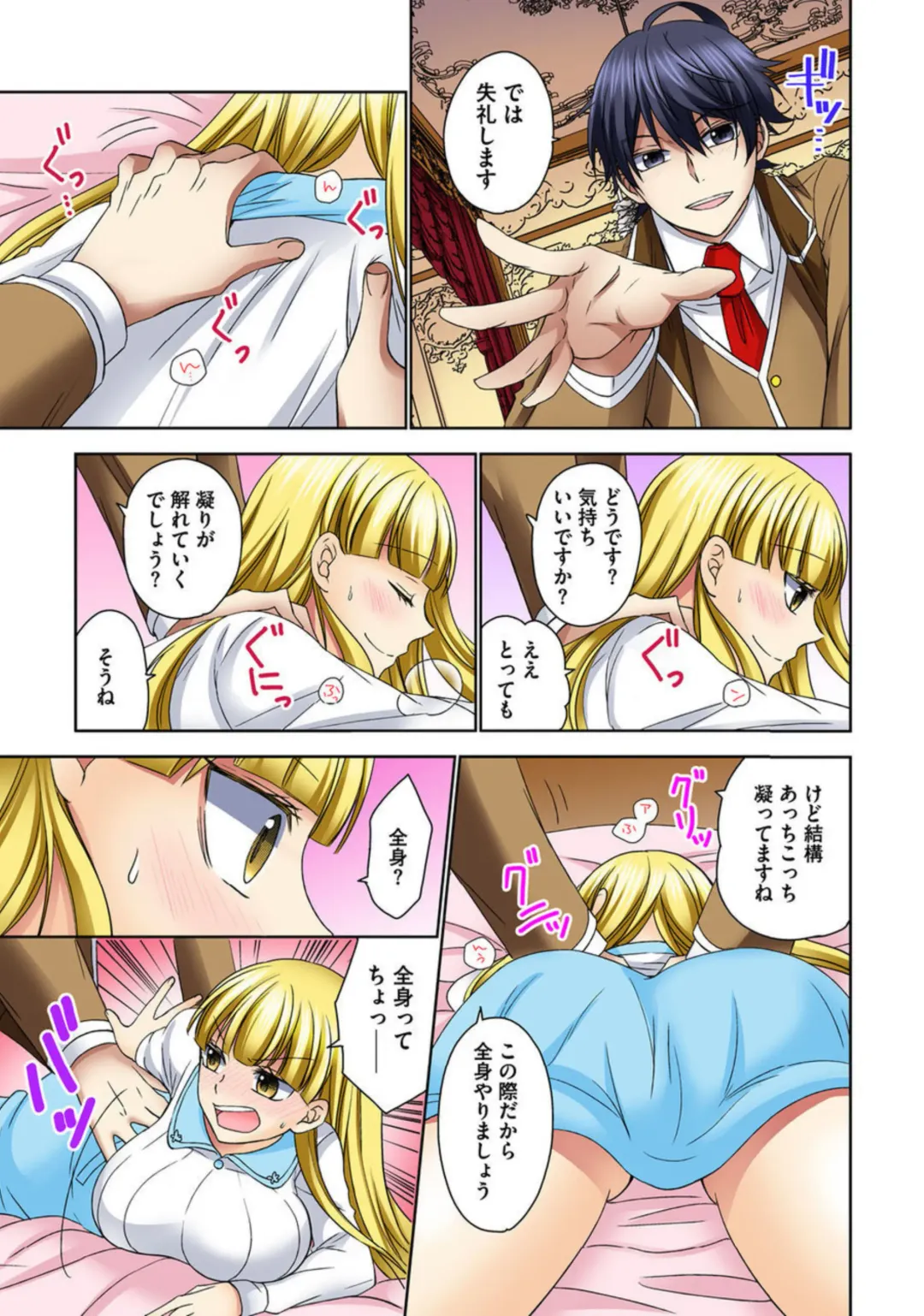 Zetsurin Ecchi Tokutaisei ~ Serebuna Musume o Gyaku Tama ~ 1 Fhentai - Page 15