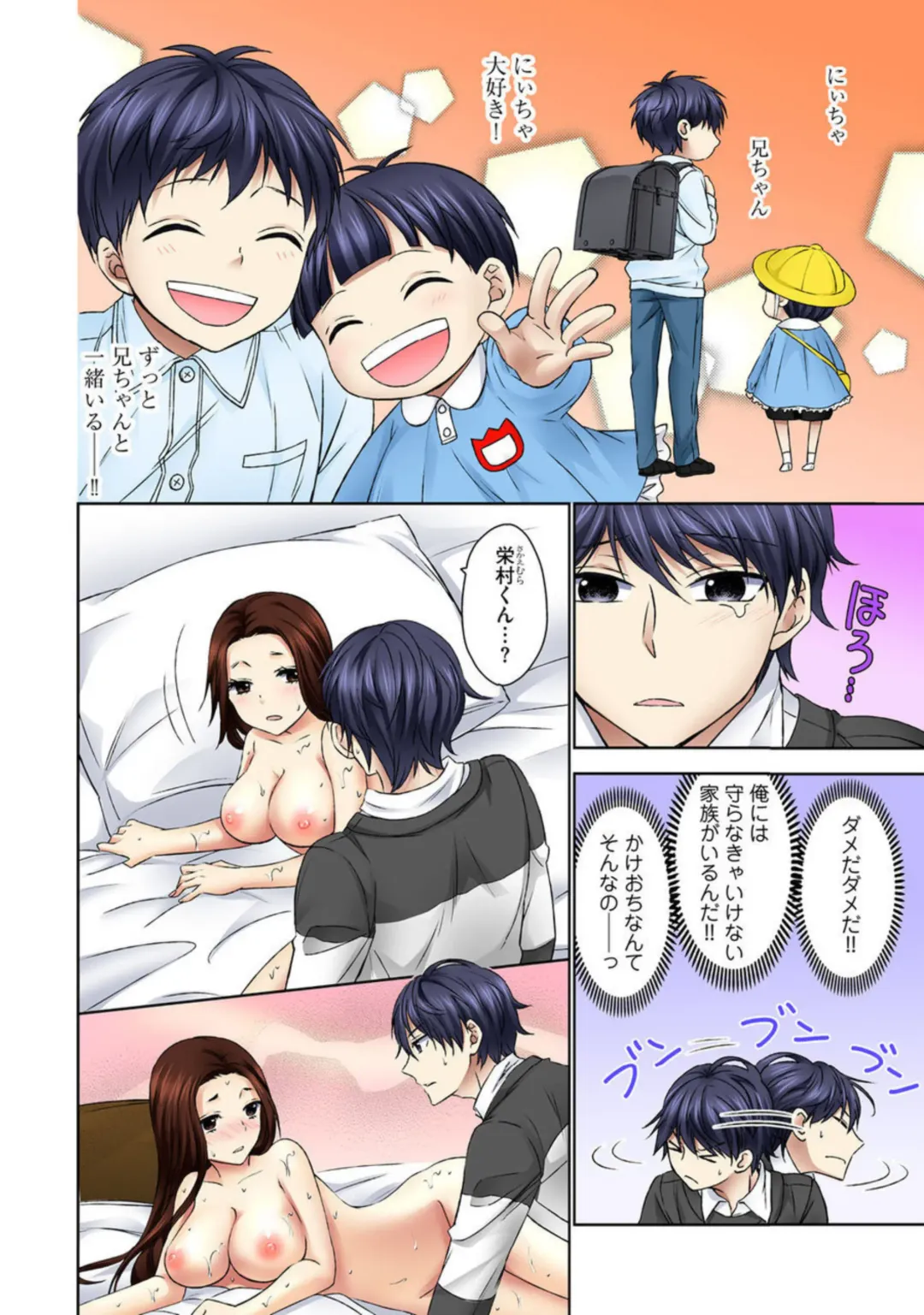 Zetsurin Ecchi Tokutaisei ~ Serebuna Musume o Gyaku Tama ~ 1 Fhentai - Page 54