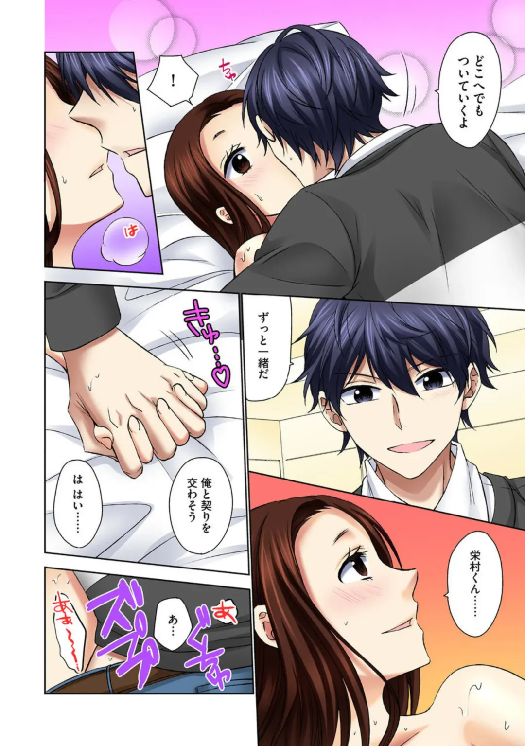 Zetsurin Ecchi Tokutaisei ~ Serebuna Musume o Gyaku Tama ~ 1 Fhentai - Page 56