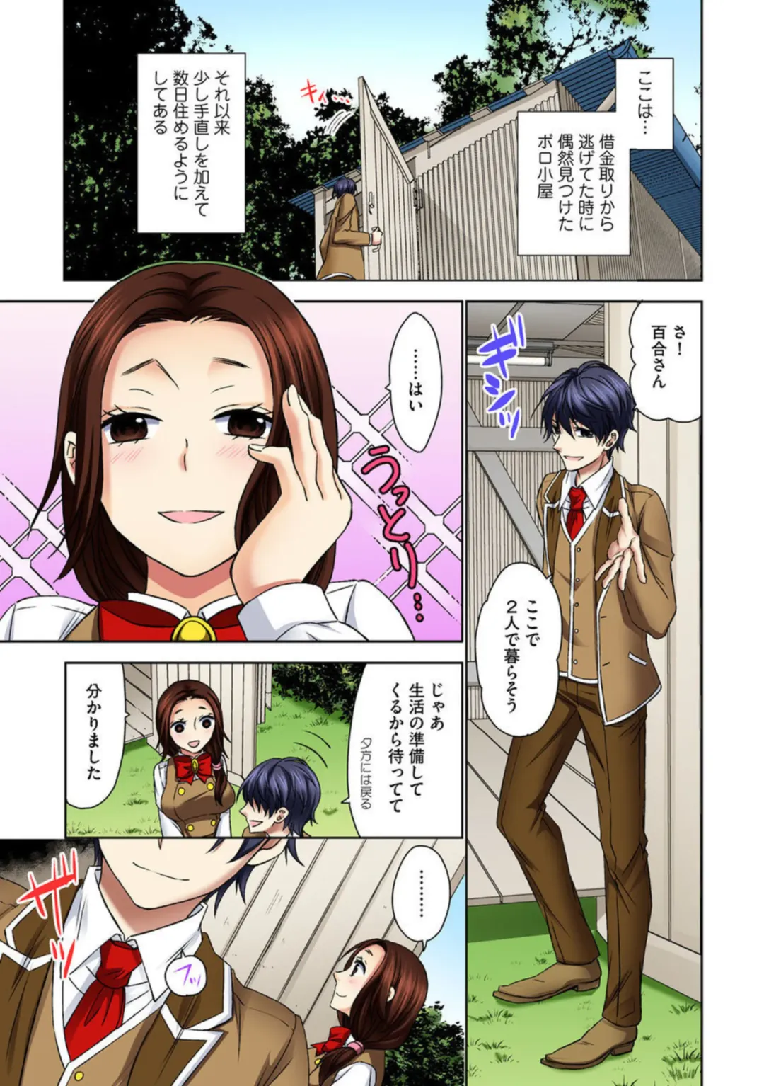 Zetsurin Ecchi Tokutaisei ~ Serebuna Musume o Gyaku Tama ~ 1 Fhentai - Page 61