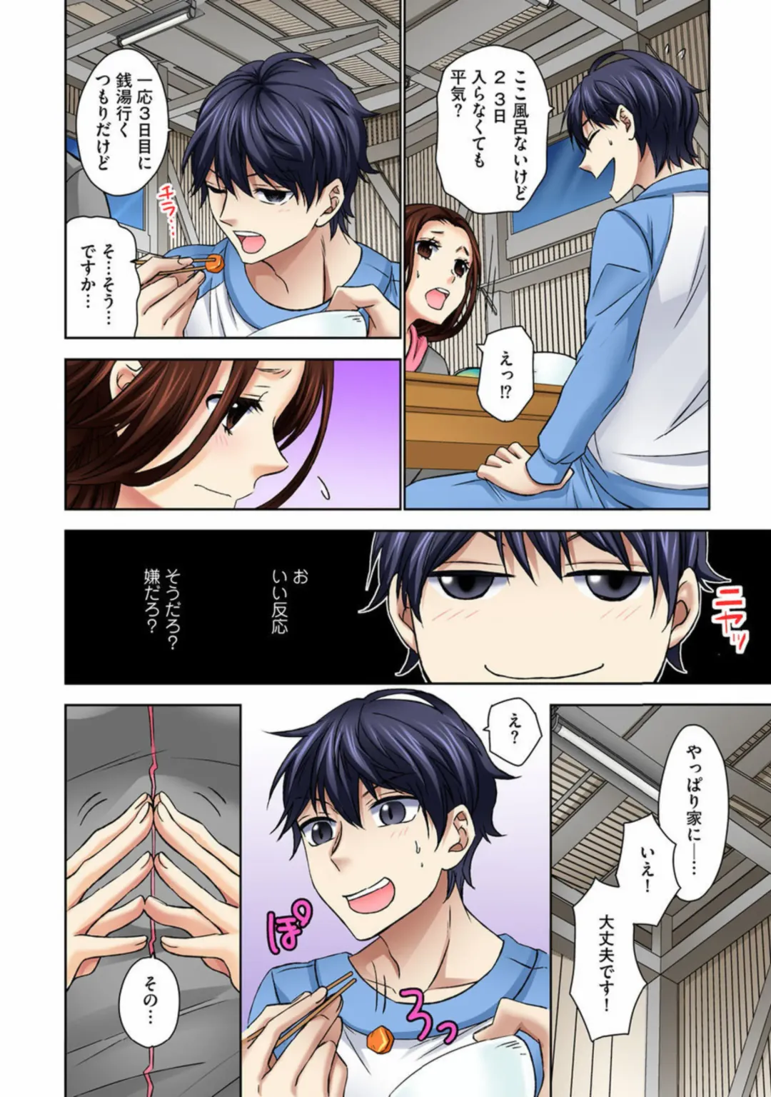 Zetsurin Ecchi Tokutaisei ~ Serebuna Musume o Gyaku Tama ~ 1 Fhentai - Page 66