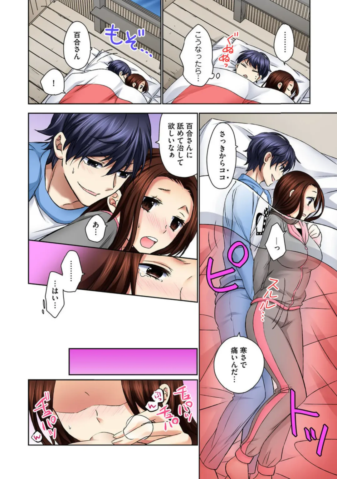 Zetsurin Ecchi Tokutaisei ~ Serebuna Musume o Gyaku Tama ~ 1 Fhentai - Page 68