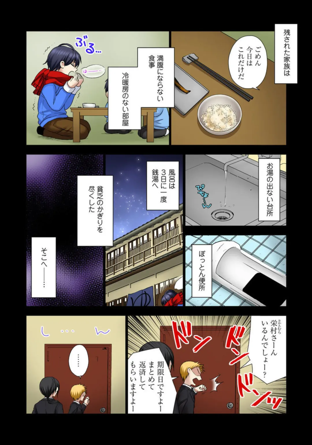 Zetsurin Ecchi Tokutaisei ~ Serebuna Musume o Gyaku Tama ~ 1 Fhentai - Page 7