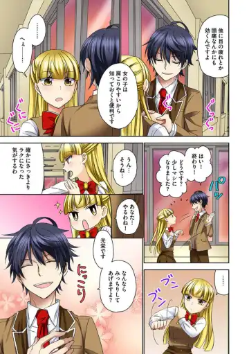 Zetsurin Ecchi Tokutaisei ~ Serebuna Musume o Gyaku Tama ~ 1 Fhentai - Page 13
