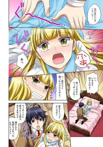 Zetsurin Ecchi Tokutaisei ~ Serebuna Musume o Gyaku Tama ~ 1 Fhentai - Page 16