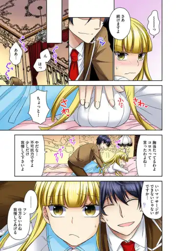 Zetsurin Ecchi Tokutaisei ~ Serebuna Musume o Gyaku Tama ~ 1 Fhentai - Page 17