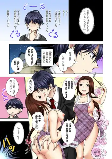Zetsurin Ecchi Tokutaisei ~ Serebuna Musume o Gyaku Tama ~ 1 Fhentai - Page 53