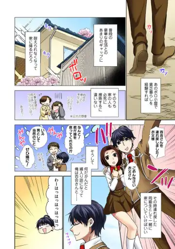 Zetsurin Ecchi Tokutaisei ~ Serebuna Musume o Gyaku Tama ~ 1 Fhentai - Page 62