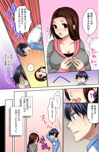 Zetsurin Ecchi Tokutaisei ~ Serebuna Musume o Gyaku Tama ~ 1 Fhentai - Page 67