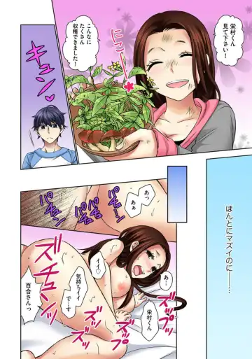 Zetsurin Ecchi Tokutaisei ~ Serebuna Musume o Gyaku Tama ~ 1 Fhentai - Page 72