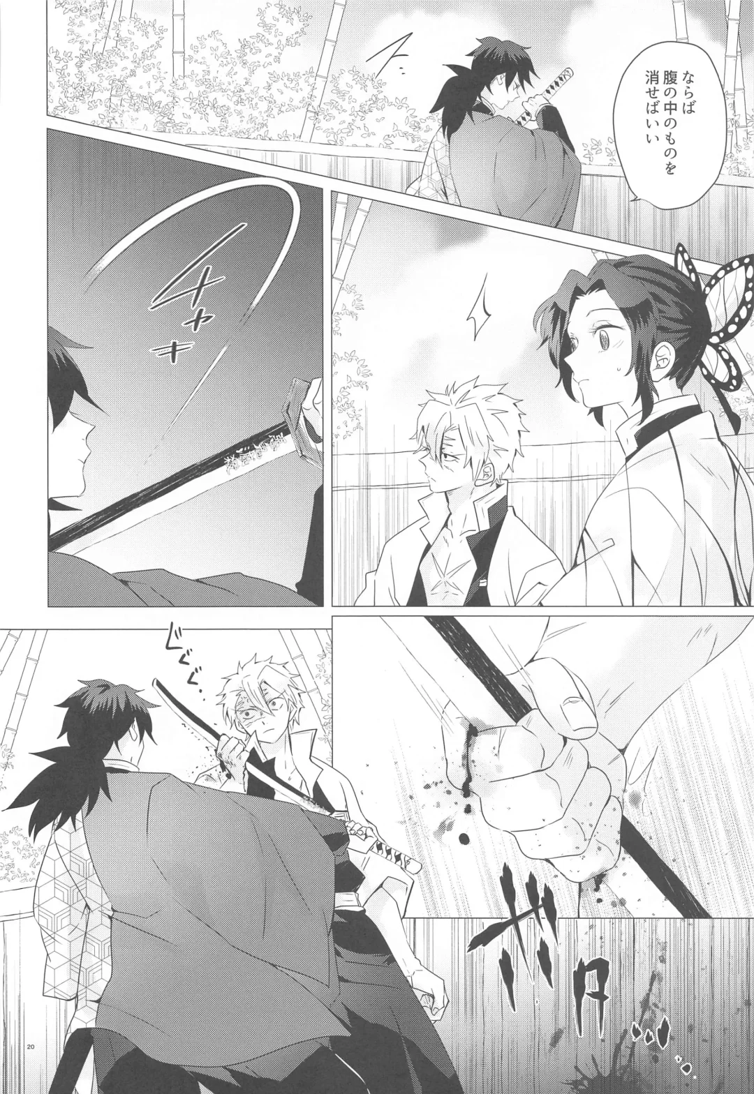 [Mg] Magamaga Fhentai - Page 19