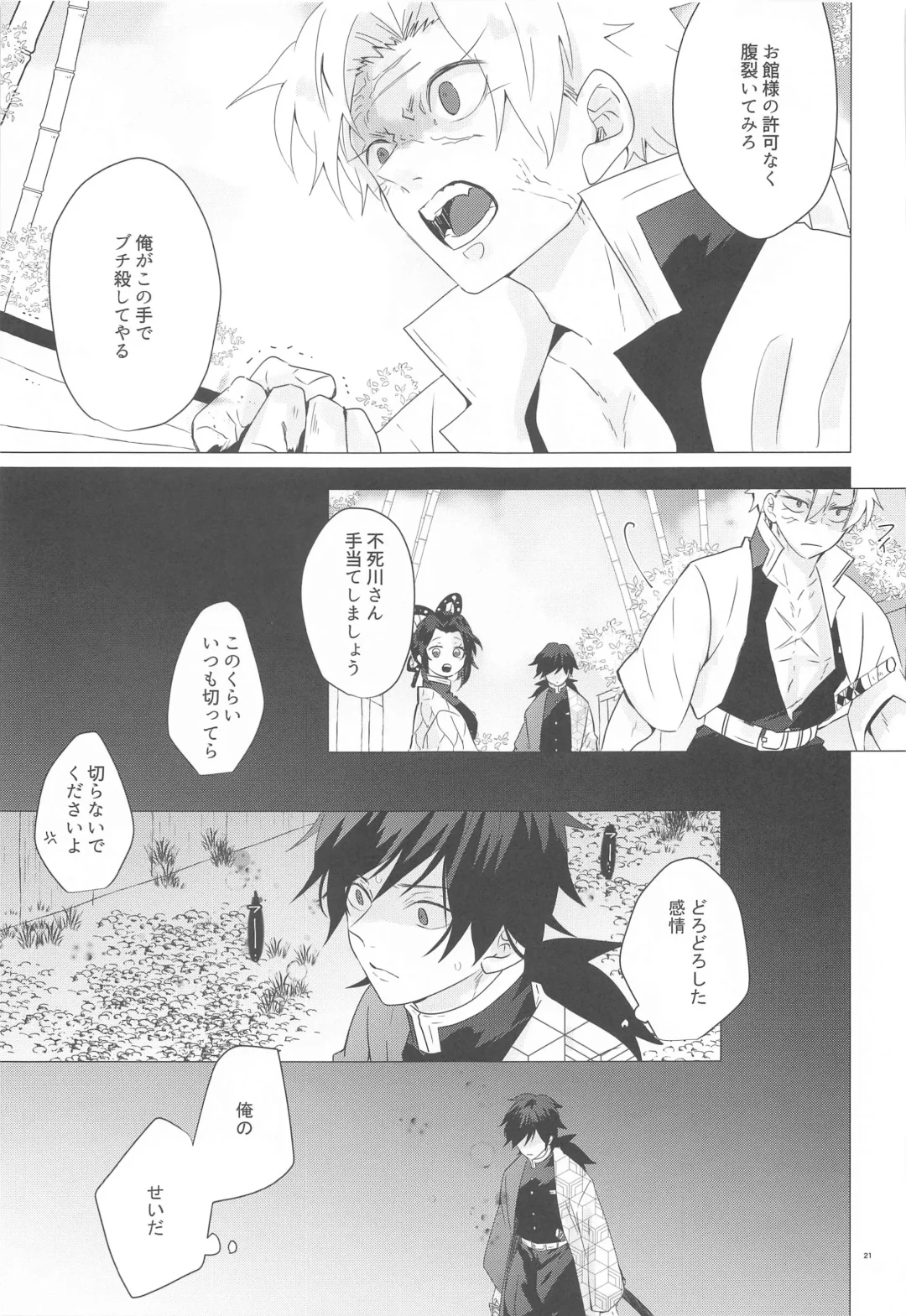 [Mg] Magamaga Fhentai - Page 20