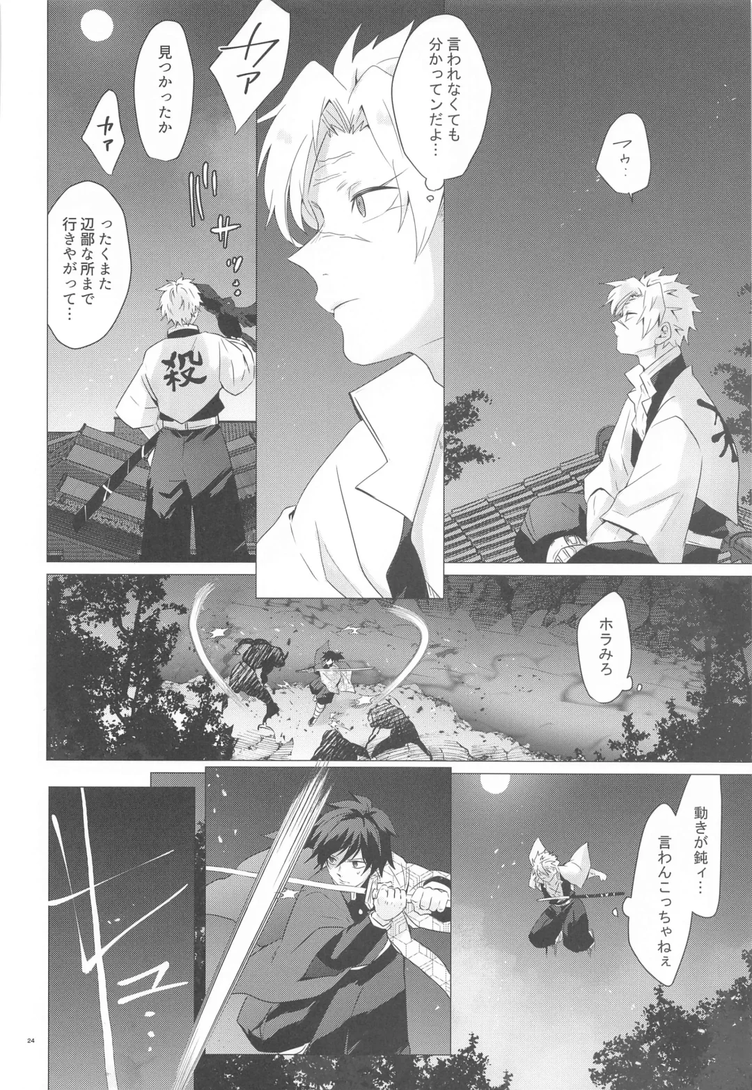 [Mg] Magamaga Fhentai - Page 23