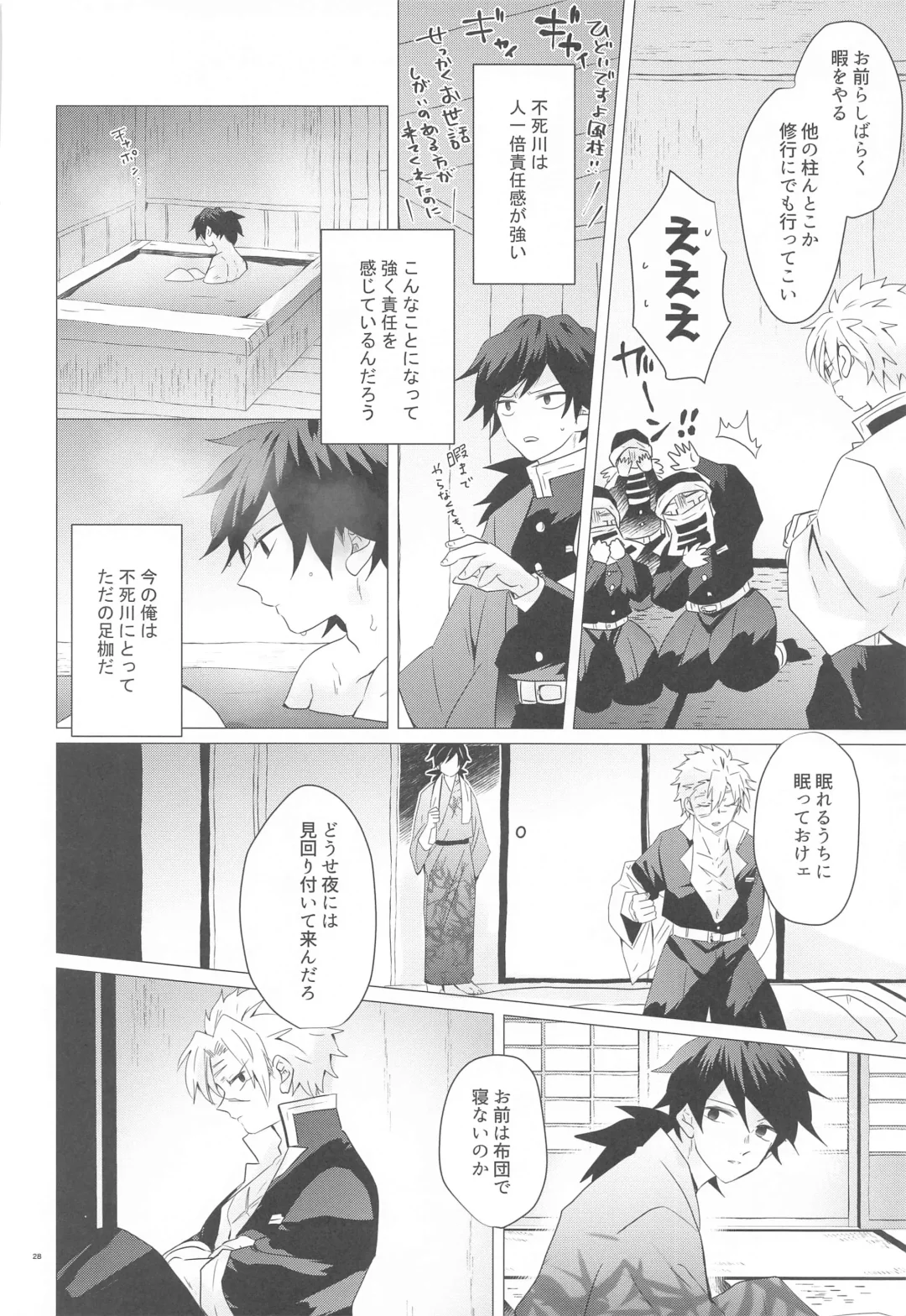[Mg] Magamaga Fhentai - Page 27