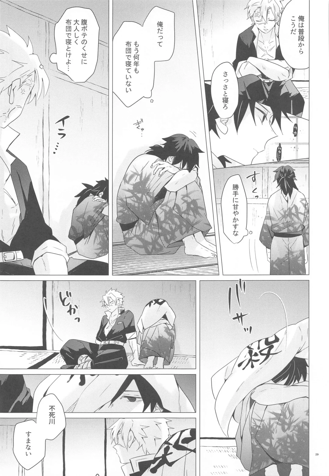 [Mg] Magamaga Fhentai - Page 28