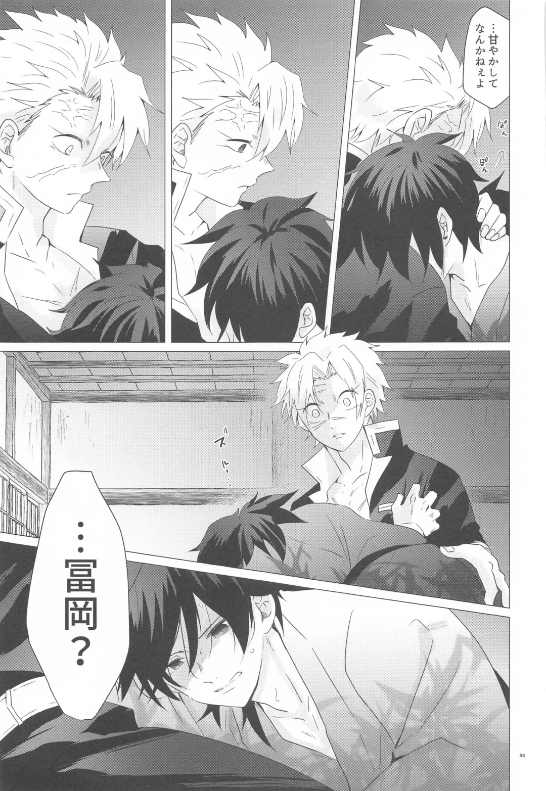 [Mg] Magamaga Fhentai - Page 32