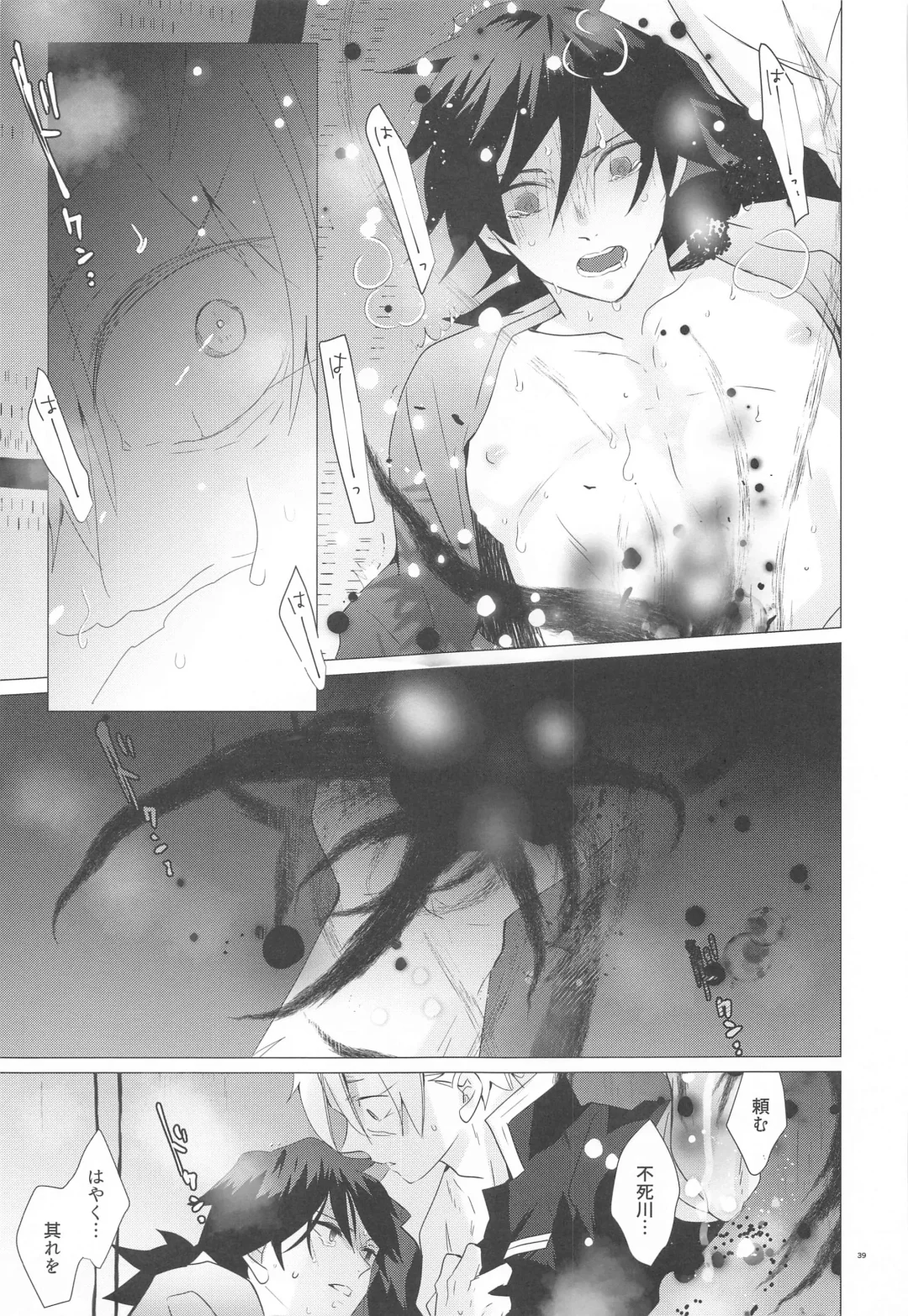 [Mg] Magamaga Fhentai - Page 38