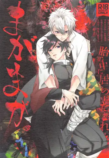 Read [Mg] Magamaga - Fhentai