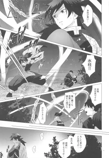 [Mg] Magamaga Fhentai - Page 10