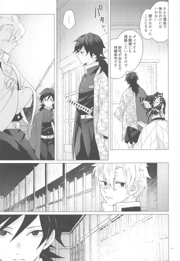 [Mg] Magamaga Fhentai - Page 12