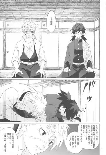 [Mg] Magamaga Fhentai - Page 14