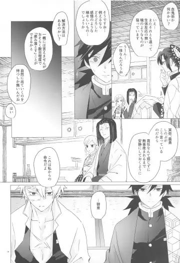 [Mg] Magamaga Fhentai - Page 17