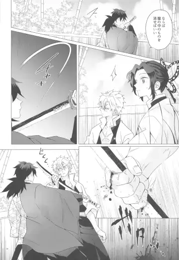 [Mg] Magamaga Fhentai - Page 19