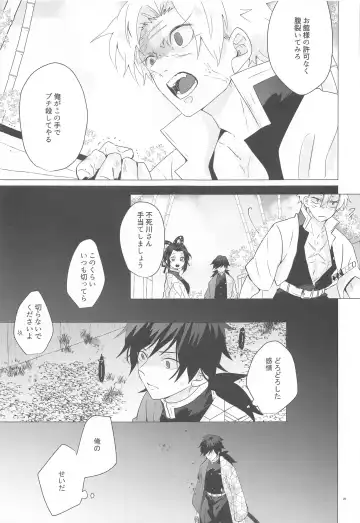 [Mg] Magamaga Fhentai - Page 20