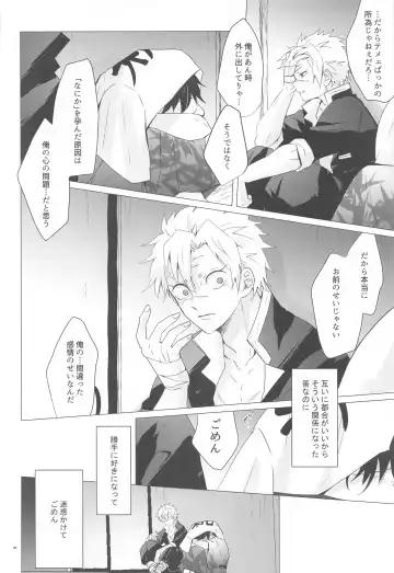 [Mg] Magamaga Fhentai - Page 29