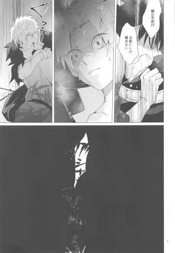 [Mg] Magamaga Fhentai - Page 40