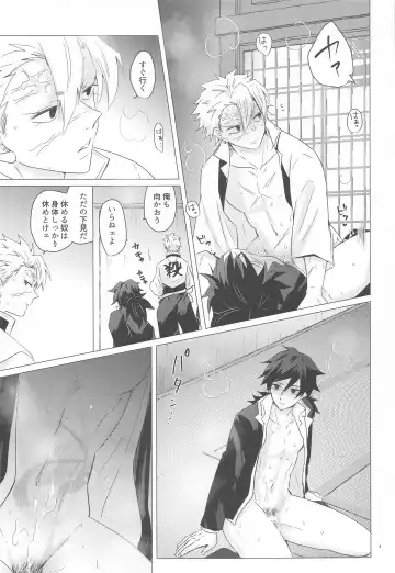 [Mg] Magamaga Fhentai - Page 8