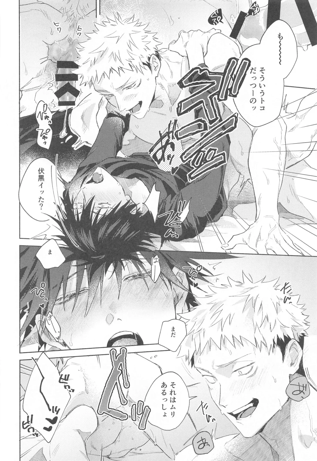 [Noshima] I Love You no Sono Saki Fhentai - Page 19