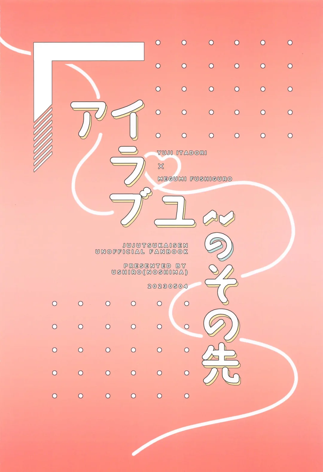 [Noshima] I Love You no Sono Saki Fhentai - Page 28