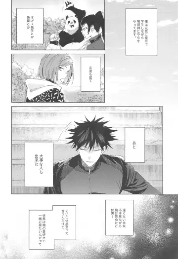 [Noshima] I Love You no Sono Saki Fhentai - Page 25
