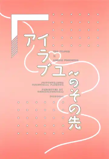 [Noshima] I Love You no Sono Saki Fhentai - Page 28