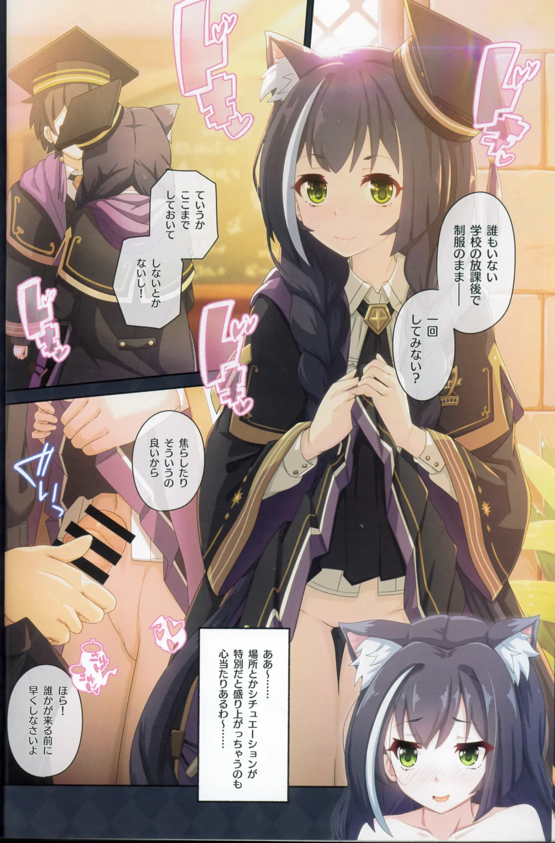 [Midorinocha] Colorful Connect 9th:Dive Fhentai - Page 17