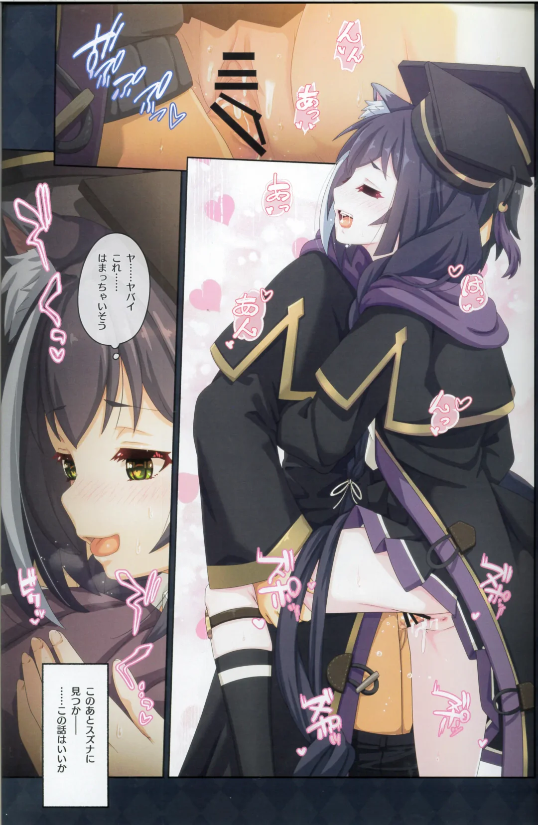 [Midorinocha] Colorful Connect 9th:Dive Fhentai - Page 18