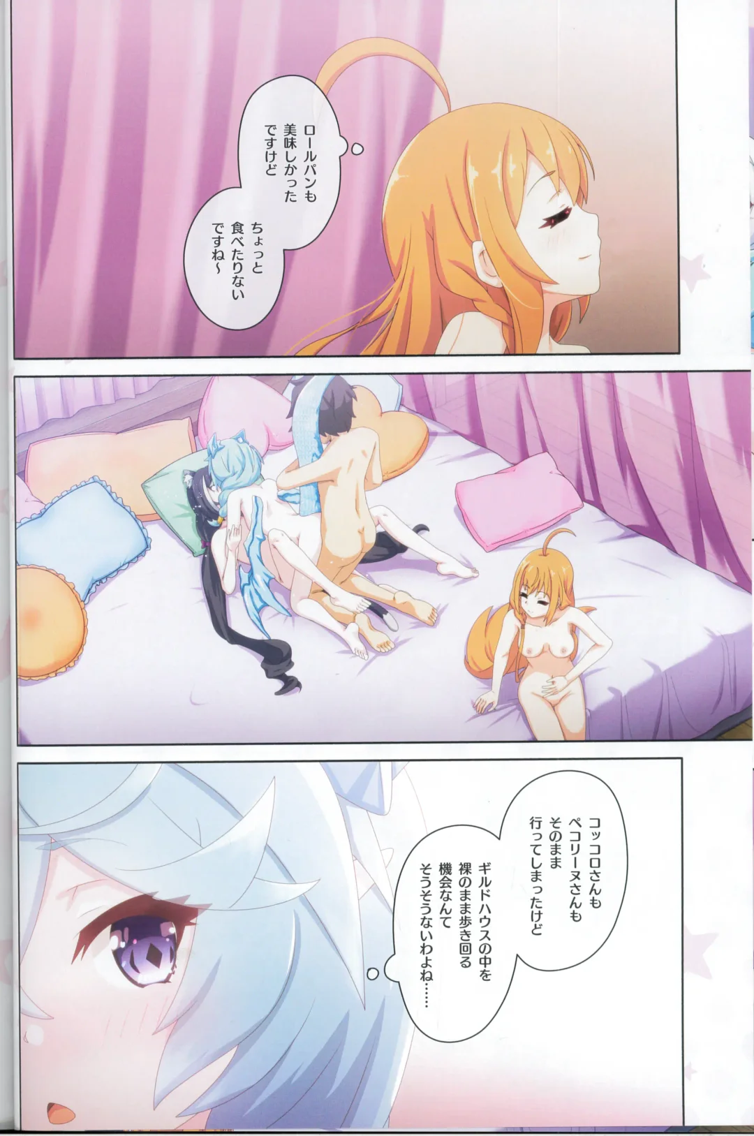 [Midorinocha] Colorful Connect 9th:Dive Fhentai - Page 27