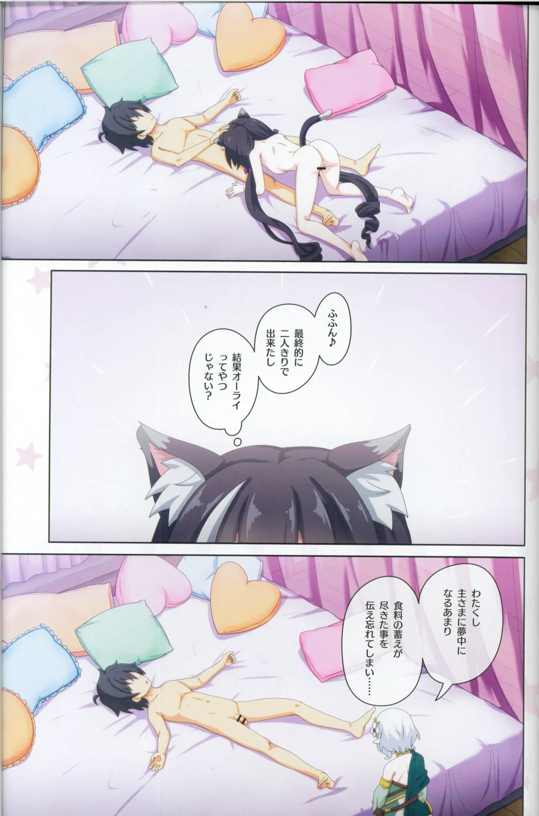 [Midorinocha] Colorful Connect 9th:Dive Fhentai - Page 28