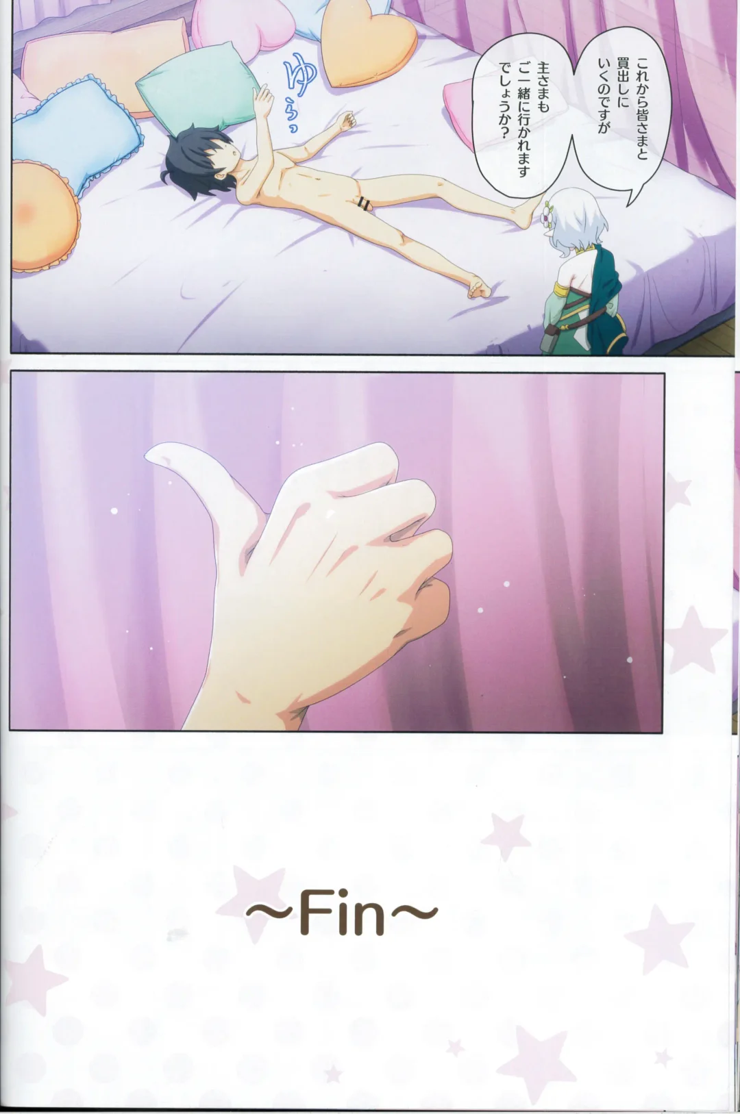 [Midorinocha] Colorful Connect 9th:Dive Fhentai - Page 29