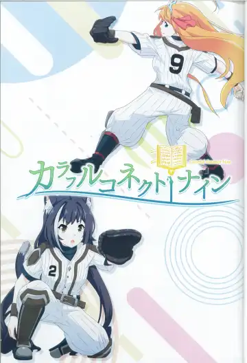 [Midorinocha] Colorful Connect 9th:Dive Fhentai - Page 2